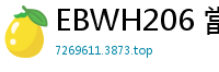 EBWH206 當介紹闺蜜的普拉提私教课給網紅女友時 竟被偷偷下药！全裸運動內衣姿態遭偷襲 巨乳完全発情抽搐實錄少女萝莉